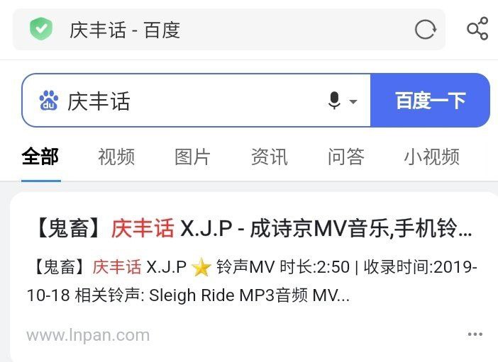 很精甚细腻的鬼畜作品，谢谢李彦宏分享！