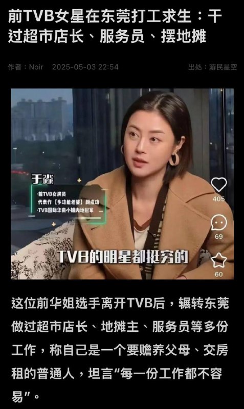 小黄：没有付国豪惨就
