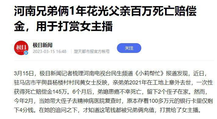 善良正直的中国人投稿By