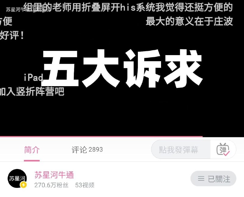 现在的B站up主真是什么都敢提啊🫡！现在的B站up主真是什么都敢提啊🫡！