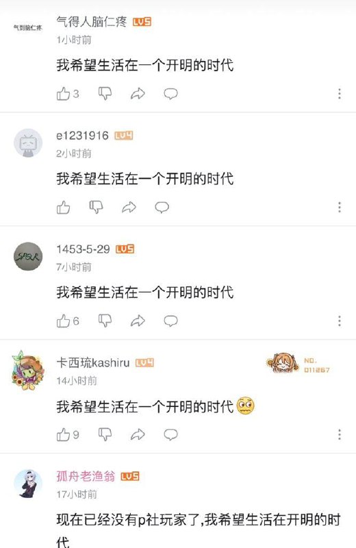 b站禁止P社游戏内容后，玩家们的一点碎碎念注