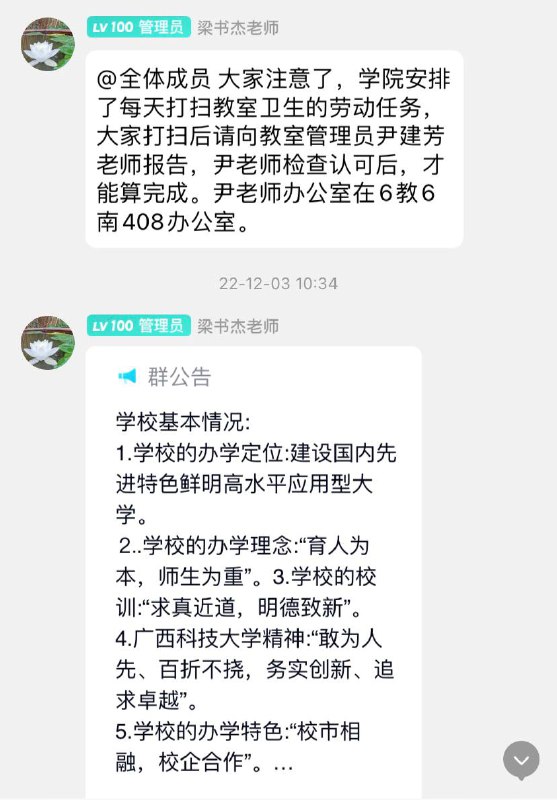 有两个狗官，一个是学校书记，一个是潘鑫老师（也是个官吧），他俩让学生充当免费的劳动力，还让我们每天打扫教学楼