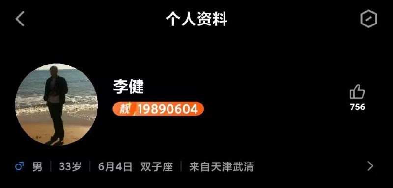 马化腾器官痒了By