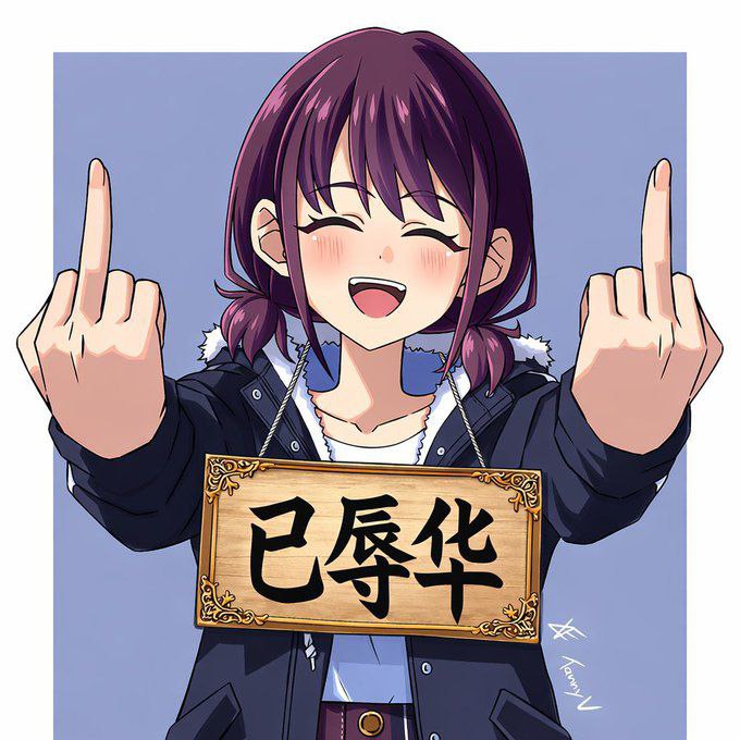 关于最近gbc辱华的节奏，本来半辱不辱的，这么一炒作这下是真辱了，包大大就该禁止一切外来文化，闷头看大头鬼哪吒和黑猴就行了在此分享一些搜集来的优质表情包，面对粉蛆和精分二次元大大方方发😎 匿名投稿关于最近gbc辱华的节奏，本来半辱不辱的，这么一炒作这下是真辱了，包大大就该禁止一切外来文化，闷头看大头鬼哪吒和黑猴就行了在此分享一些搜集来的优质表情包，面对粉蛆和精分二次元大大方方发😎 匿名投稿