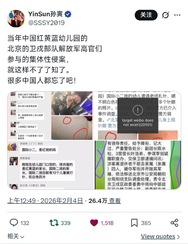 中国有自己的萝莉岛�