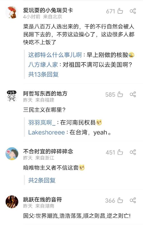 三民主义在哪里？在河南省民权县By