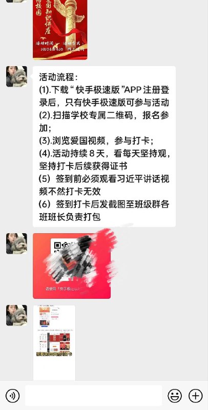 原来在校大学生是正能量视频的免费水军😂投稿By