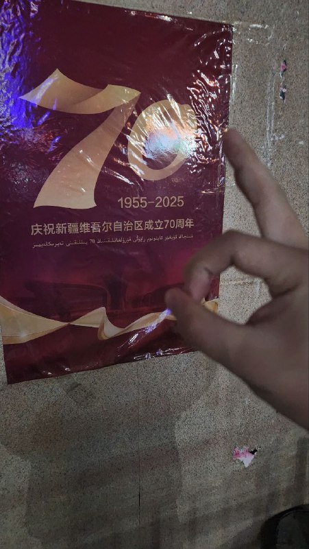 #OK革命 投稿5大家好，我来自新疆（压迫和维稳最严重的地区)，我支持Ok革命，小编帮我匿好，谢谢🕶️ 匿名投稿#OK革命 投稿5大家好，我来自新疆（压迫和维稳最严重的地区)，我支持Ok革命，小编帮我匿好，谢谢🕶️ 匿名投稿