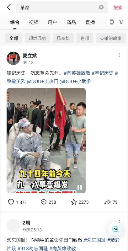 抖音搜索“OK革命”，已无任何搜索结果，而搜索“O革命”，“K革命”，“革命”，结果一切正常🕶️ 匿名投稿#OK革命抖音搜索“OK革命”，已无任何搜索结果，而搜索“O革命”，“K革命”，“革命”，结果一切正常🕶️ 匿名投稿#OK革命