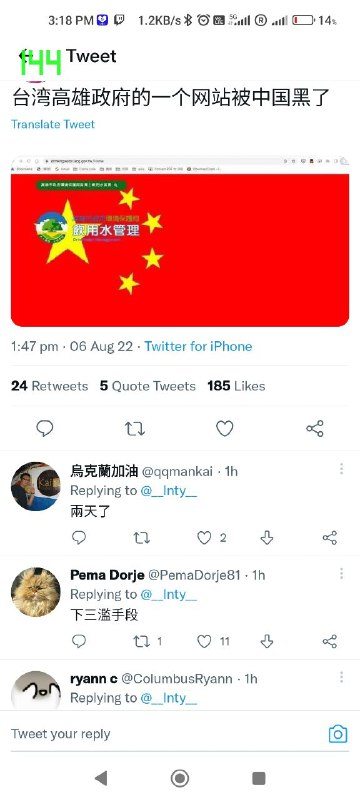 什么垃圾人， 下三滥黑进网站