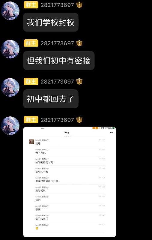 学生主动举报学校 放人回家学生主动举报学校 放人回家