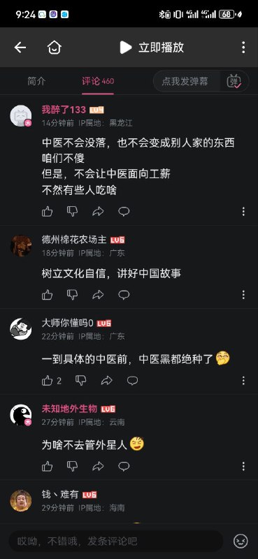 唉资本，唉打压，唉西方迫害鸡血我劝你多打，连花清瘟我劝你多吃，赤脚医生我劝你多看😋By