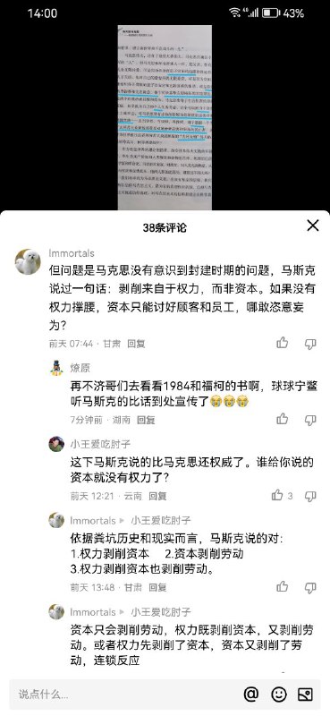 天朝愚民深信当今皇上