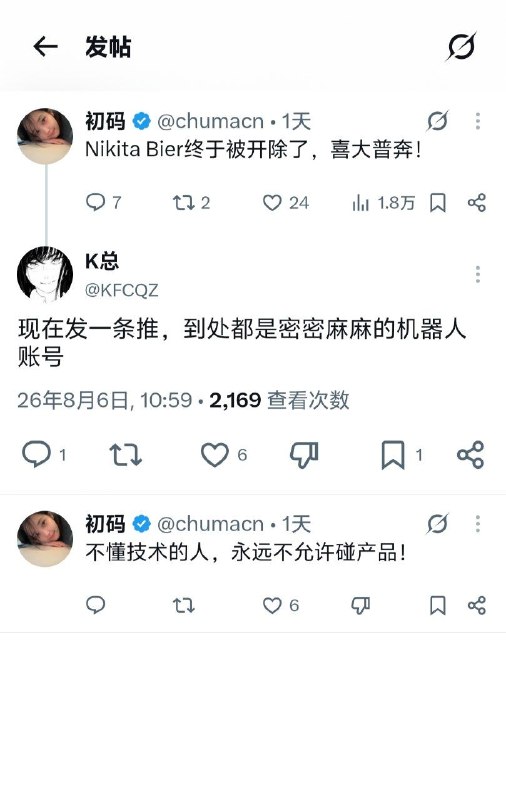 哪里来的这么多网评机器人，你K畜没点逼数吗？😎 匿名投稿