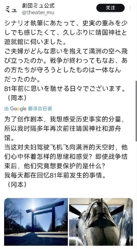 继总书记木古高明后，Bang Dream!成员，日本声优，演员林鼓子(饰 椎名立希)近日参演舞台剧版历史剧《与妻共飞的特攻兵》本剧讲述了谷藤彻夫少尉与妻子朝子在东北驾驶战斗机与苏联军队同归于尽的故事编剧冈本参拜靖国神社⛩后“深受感触”，写出了这部作品林鼓子敢于在推特官宣，想必她已经有了追随木古总书记，抛弃中国市场的觉悟！我们怀念她🥲#勇敢的女孩#辱华反华分子介绍😎 匿名投稿*本频道并不支持日本军国主义继总书记木古高明后，Bang Dream!成员，日本声优，演员林鼓子(饰 椎名立希)近日参演舞台剧版历史剧《与妻共飞的特攻兵》本剧讲述了谷藤彻夫少尉与妻子朝子在东北驾驶战斗机与苏联军队同归于尽的故事编剧冈本参拜靖国神社⛩后“深受感触”，写出了这部作品林鼓子敢于在推特官宣，想必她已经有了追随木古总书记，抛弃中国市场的觉悟！我们怀念她🥲#勇敢的女孩#辱华反华分子介绍😎 匿名投稿*本频道并不支持日本军国主义