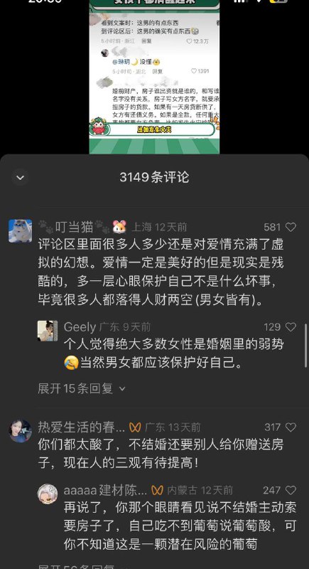 清醒、算计、狡猾的中国人🤣🤣🤣By