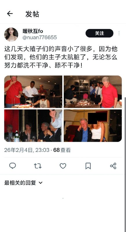 且不说怎么得出爱泼斯坦、克林顿、特朗普等人，是反共人士的金主这一结论
