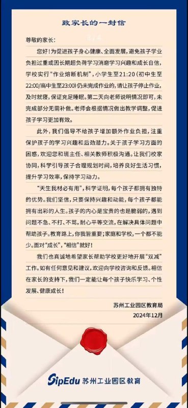 3个学生手拉手跳了，换了一次园区改革By