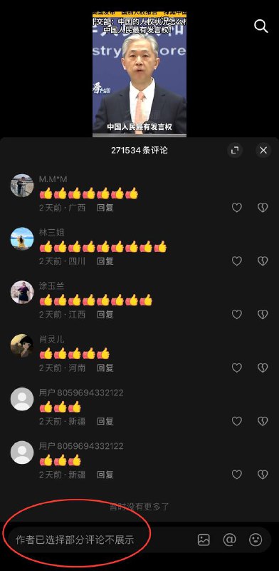 审核新花招投稿By