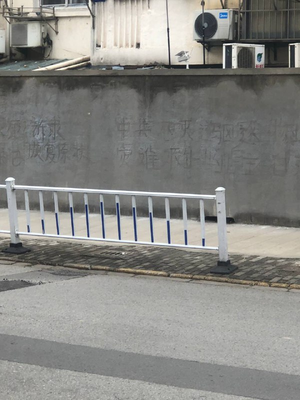 歌颂腊大大和习大大的民间标语被抹去之后，新标语变成了“中共不灭，灾难不止”歌颂腊大大和习大大的民间标语被抹去之后，新标语变成了“中共不灭，灾难不止”