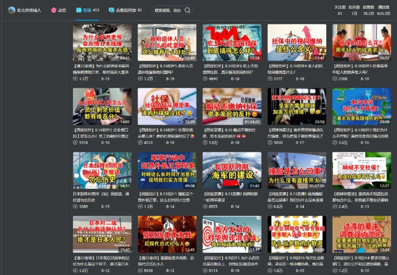 B站这种up主是越来越多了，一直拉黑点踩照样推送🕶️ 匿名投稿