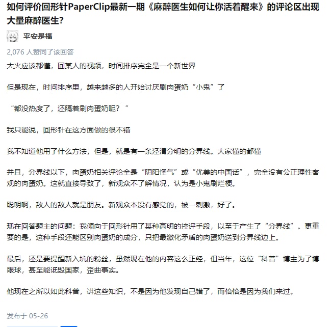 华三帝国国民言论实在是越来越惊人了