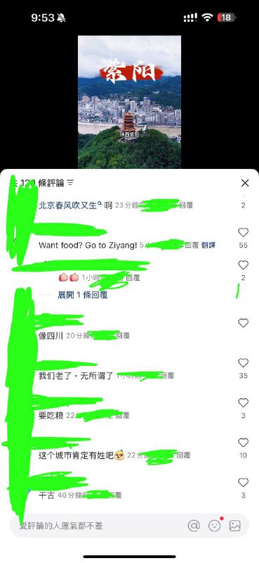 繼支那鄉後又多一個要