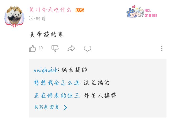 反完日了该反美了反完日了该反美了