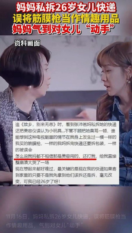 善良正直的老中家长via CCP bandit善良正直的老中家长via CCP bandit