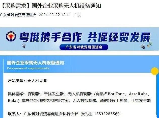 粤国和俄罗斯联邦友谊长存，互相促进还有这个张先生是谁啊？By