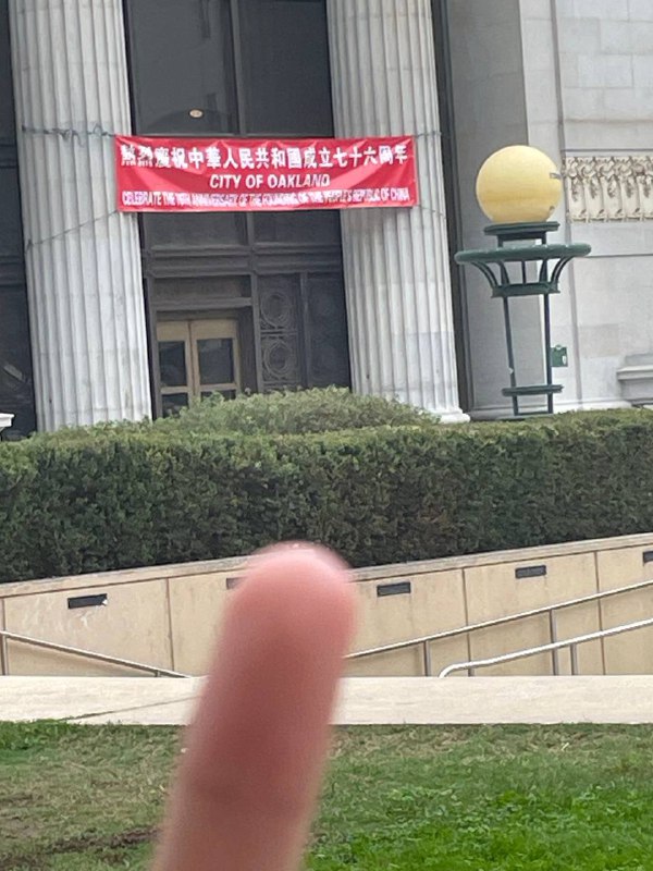 9.24奥克兰市政厅横幅关于庆祝中共建政周年太阴间了，我第一个不同意，亲自去笔划笔划#中指革命