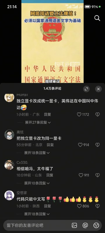 bro以为自己是央媒旗下的也有控评😎 匿名投稿