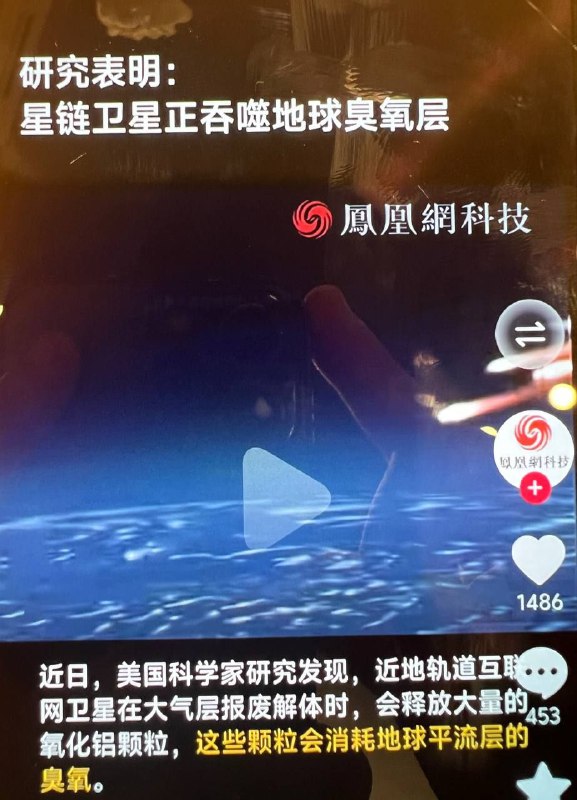 笑死了，星链要变日本核废水了美国罪大恶极，赶紧去把卫星打下来😁By