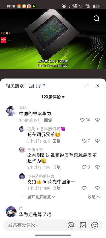 中国脊梁👤 来自: