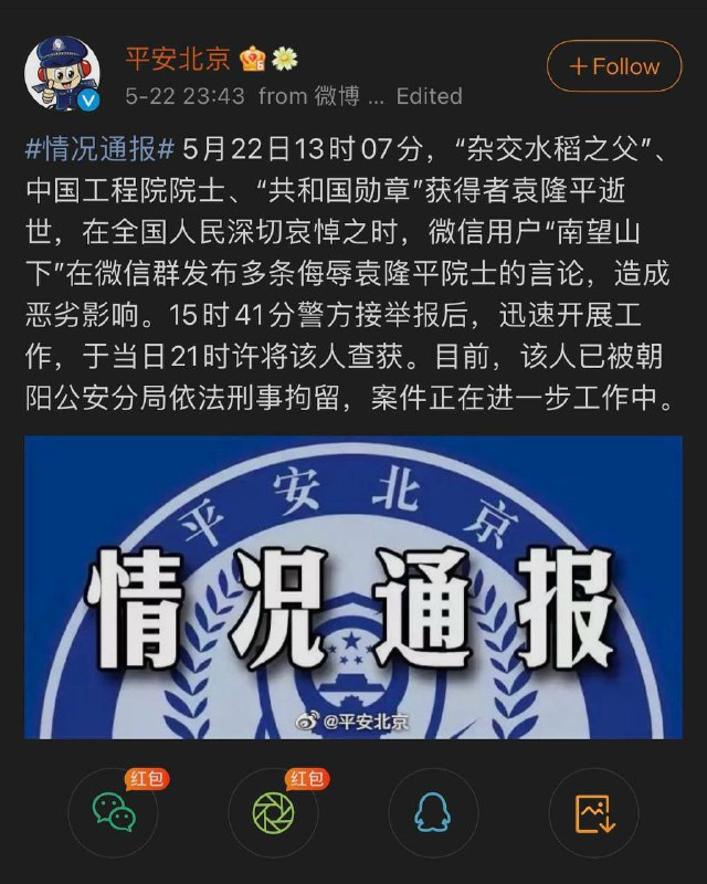 这就刑事拘留了？！这就刑事拘留了？！