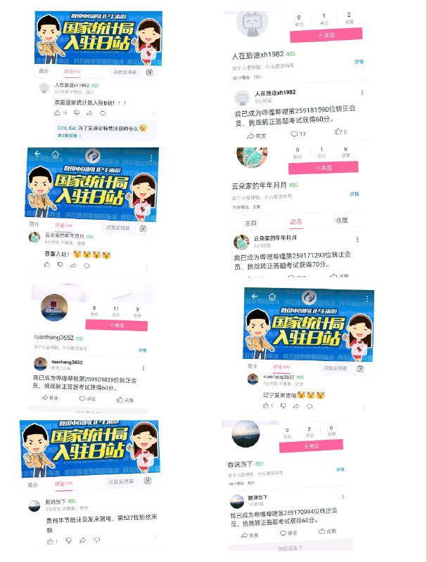 中共内网网评员泛滥成灾中国统计局入住b站视频，仅有一万粉丝，数不尽的刚注册的二级号在控评😎 匿名投稿中共内网网评员泛滥成灾中国统计局入住b站视频，仅有一万粉丝，数不尽的刚注册的二级号在控评😎 匿名投稿