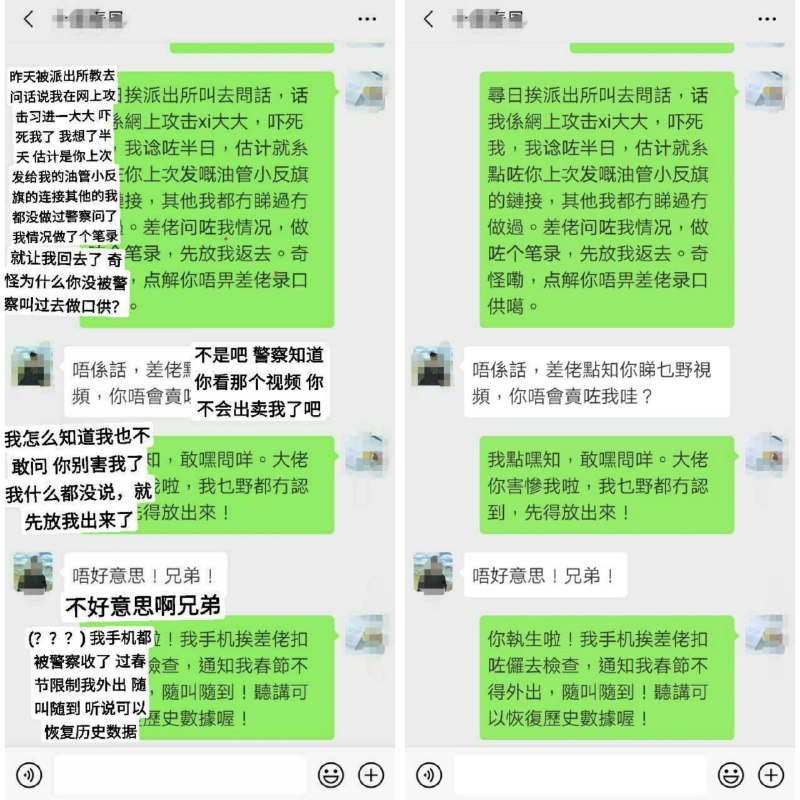 最近看到一张过于迫真的微信聊天截图，给大家分享一起来分析一下