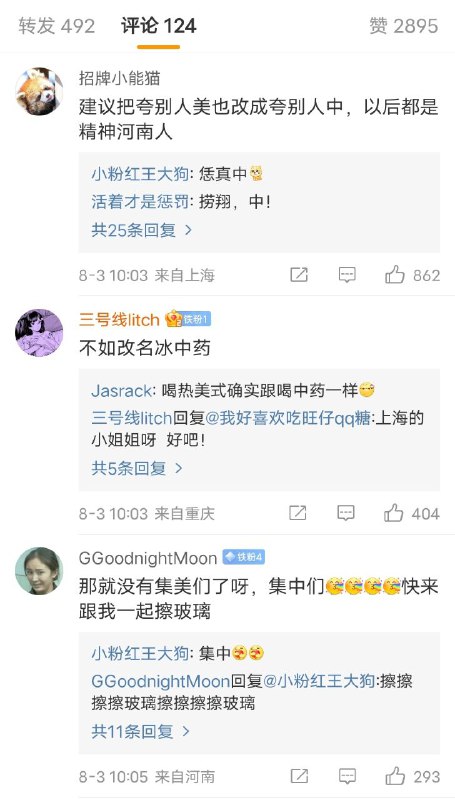 捞翔，中！捞翔，中！