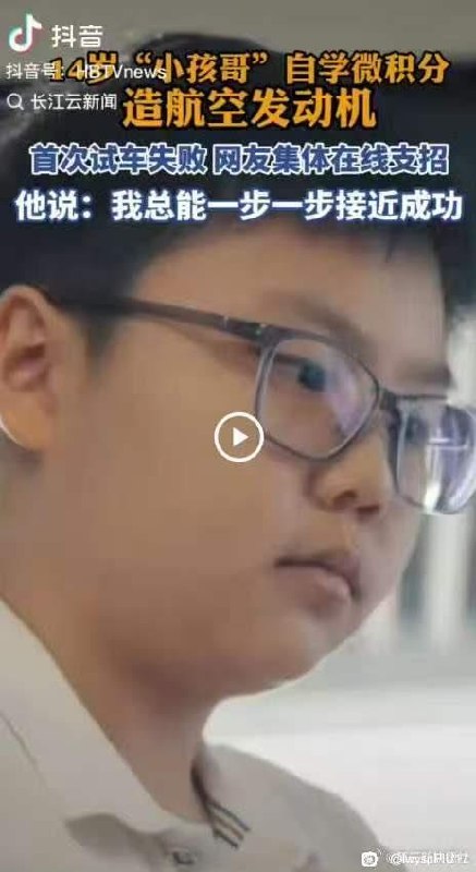 洼地最新炒作，14岁