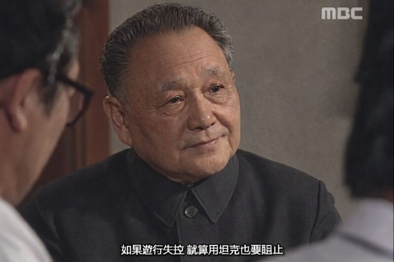 第五共和国 邓小平�