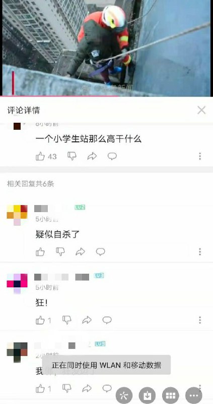 那个小学生你给我下来！