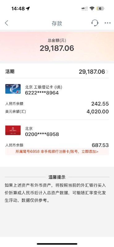 银行卡欠坦克碾了