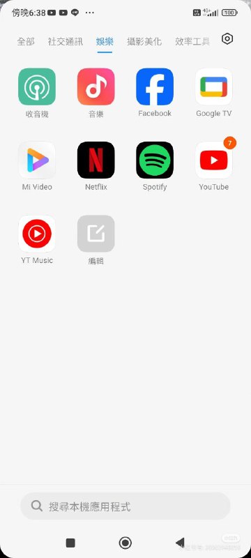 两岸🇹🇼🇨🇳集美手机桌面比拼大赛梯子和翻墙是什么？你们都在聊啥😁两岸🇹🇼🇨🇳集美手机桌面比拼大赛梯子和翻墙是什么？你们都在聊啥😁