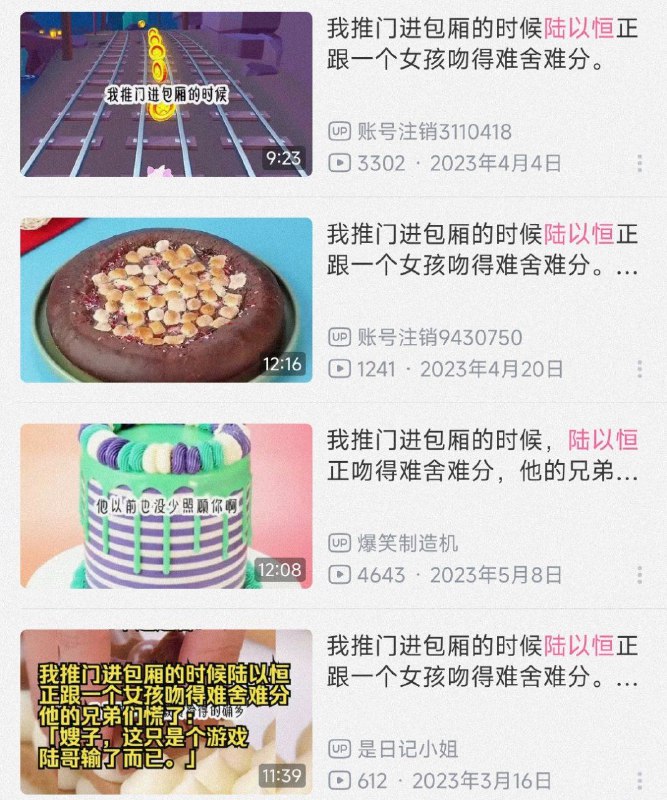 他是谁？投稿By