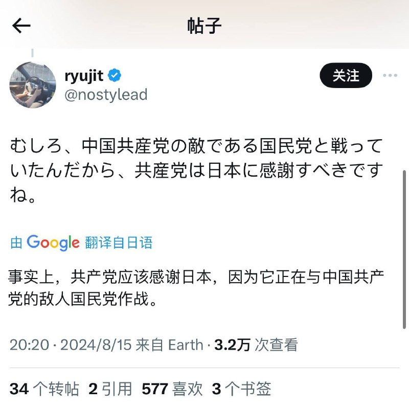 这就叫被抓现行，共匪是觉得日本人不学历史吗😅投稿By