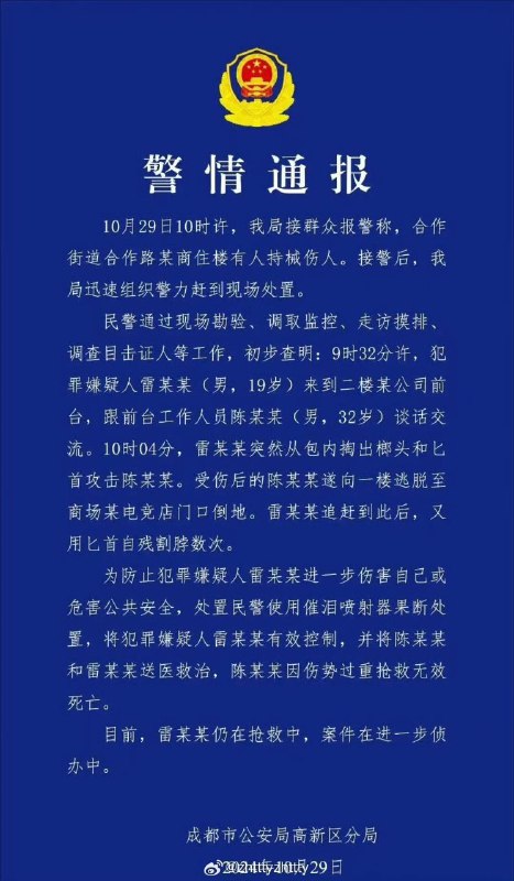 By:匿名投稿#中国