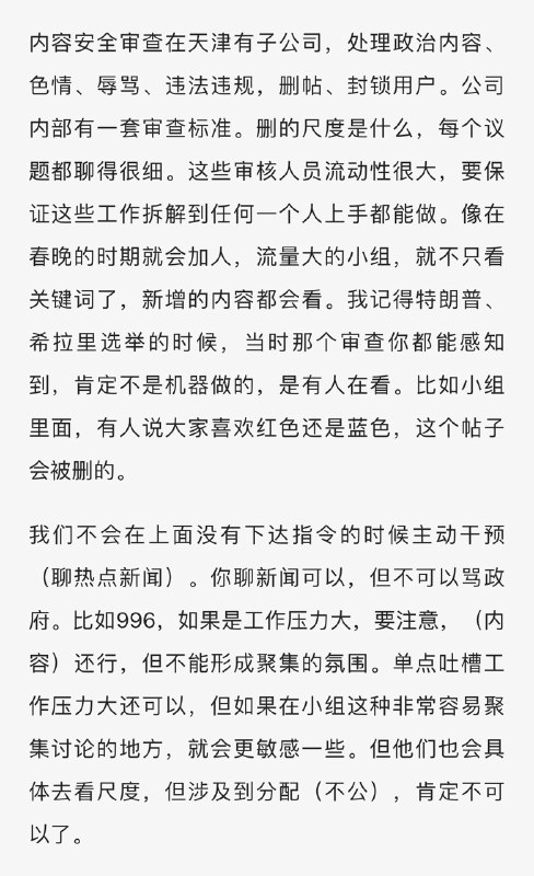 端传媒新文《我在豆瓣工作