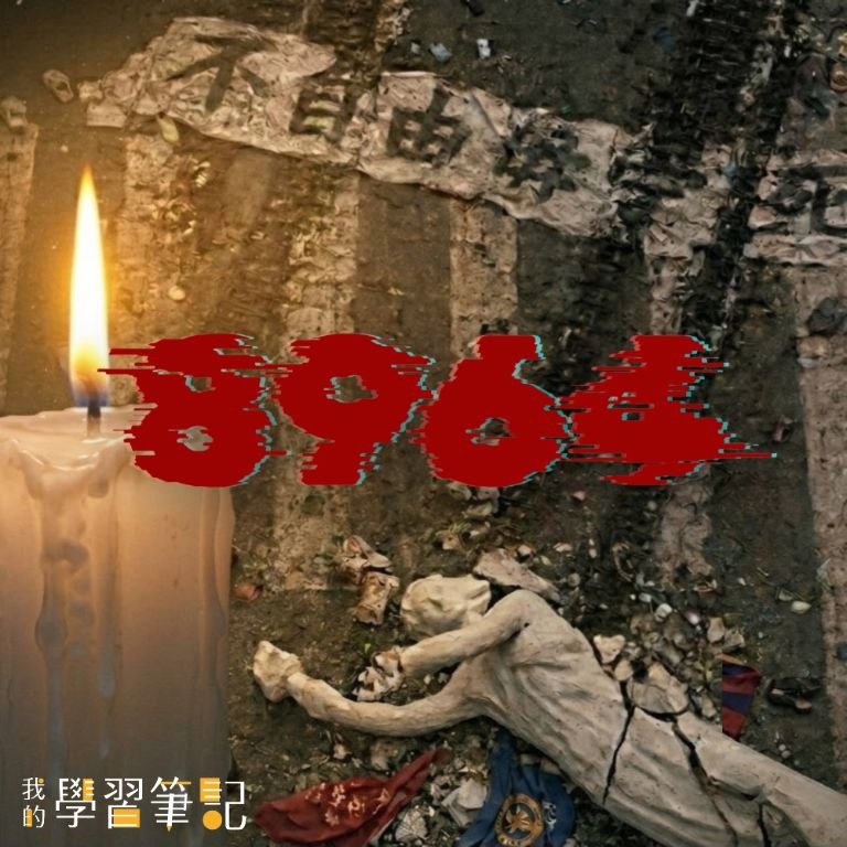 37年在天安門前的吶
