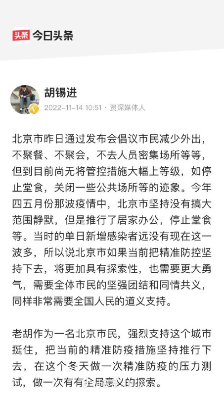 老胡为清零建言献策😆投稿By