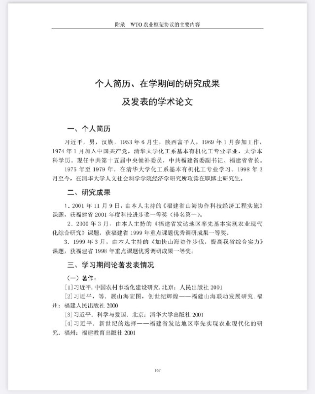 谁来打个假？👤 来自